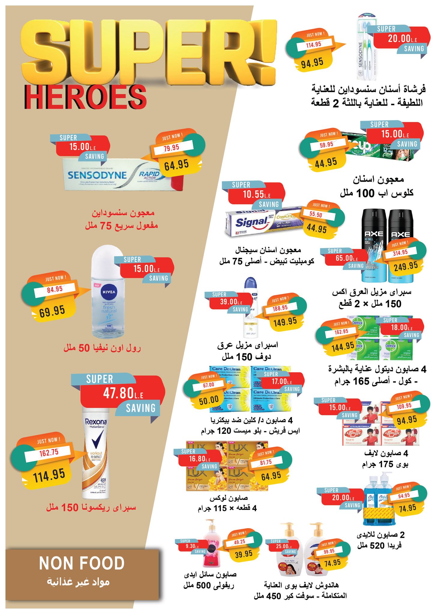metro offers from 2apr to 3may 2025 عروض مترو من 2 إبريل حتى 3 مايو 2025 صفحة رقم 21